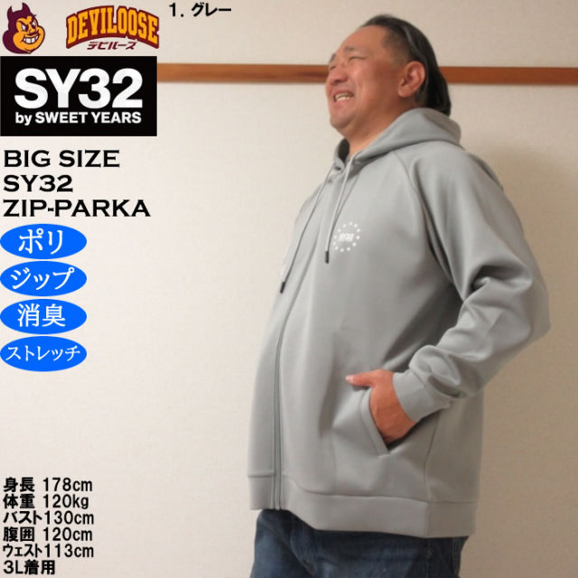 大きいサイズ メンズ SY32 by SWEET YEARS ダブルニット マルチロゴ