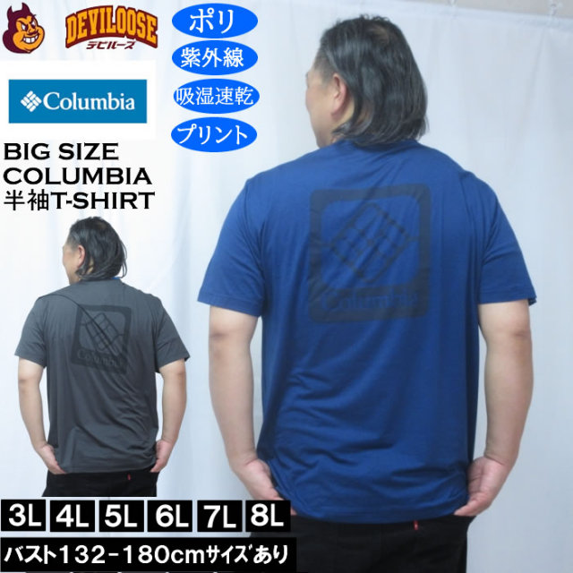 大きいサイズ メンズ Columbia クイックハイクバックグラフィック ドライ 半袖Tシャツ（メーカー取寄）ポリ 3L 4L 5L 6L 7L 8L 紫外線カット (UPF50) 吸湿速乾 プリント ストレッチ キングサイズ 大きい サイズ ブランド 服 おしゃれ カジュアル デビルーズ