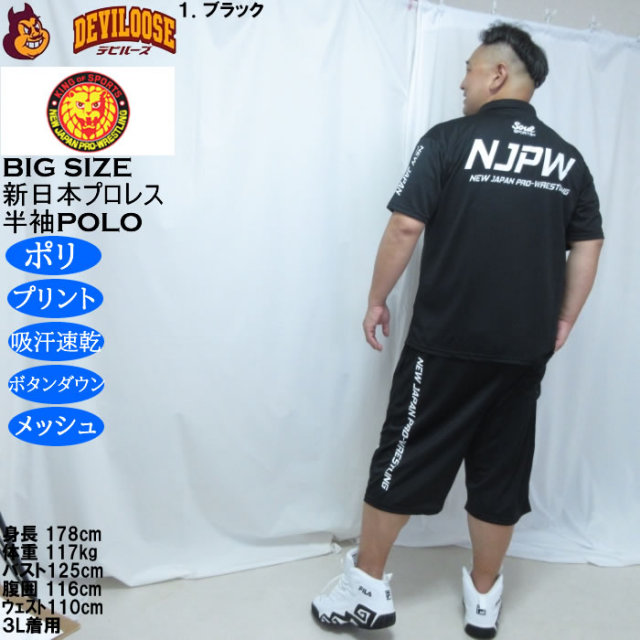 大きいサイズ メンズ SOUL SPORTS×新日本プロレス ドライ メッシュ