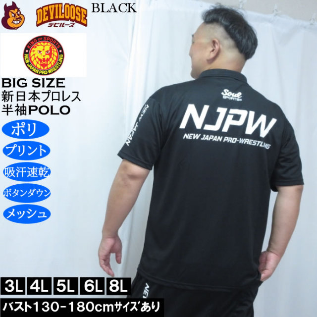 大きいサイズ メンズ SOUL SPORTS×新日本プロレス ドライ メッシュ