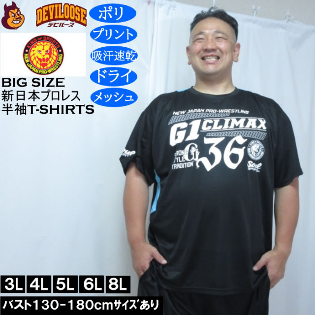 大きいサイズ メンズ SOUL SPORTS×新日本プロレス G1-CLIMAX36大会