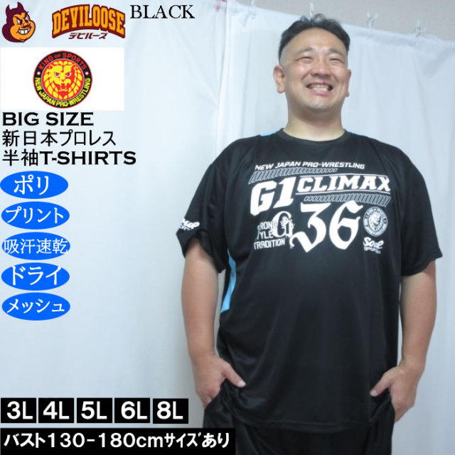 大きいサイズ メンズ SOUL SPORTS×新日本プロレス G1-CLIMAX36大会