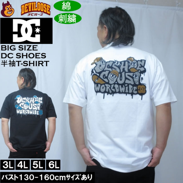 大きいサイズ メンズ DCSHOES 26SK CREW 綿 コットン 半袖 Tシャツ（メーカー取寄）ディーシーシューズ 3L 4L 5L 6L キングサイズ 大きい サイズ ブランド 服 おしゃれ カジュアル デビルーズ