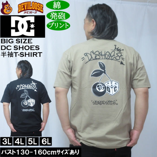 大きいサイズ メンズ DCSHOES 26GAME 綿 コットン 半袖 Tシャツ（メーカー取寄）ディーシーシューズ 3L 4L 5L 6L キングサイズ 大きい サイズ ブランド 服 おしゃれ カジュアル デビルーズ