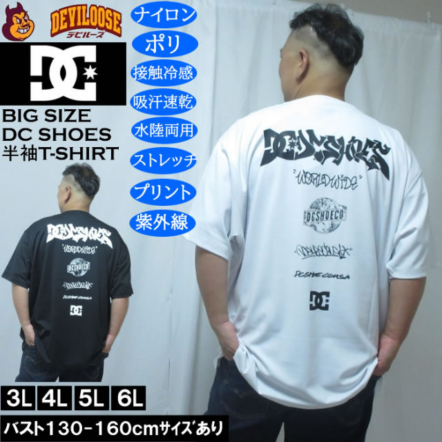 大きいサイズ メンズ DCSHOES 26TECH GRAFFITI 接触冷感 水陸両用 半袖 ドライ半袖Tシャツ(メーカー取寄)吸水速乾 ストレッチ ディーシーシューズ 3L 4L 5L 6L キングサイズ 大きい サイズ ブランド 服 おしゃれ カジュアル デビルーズ