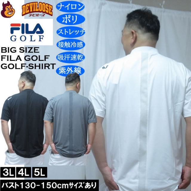 大きいサイズ メンズ FILA GOLF モックネック ドライ 半袖シャツ(メーカー取寄)ストレッチ 接触冷感 吸汗速乾 UVカット フィラゴルフ 3L 4L 5L キングサイズ 大きい サイズ ブランド 服 おしゃれ カジュアル デビルーズ