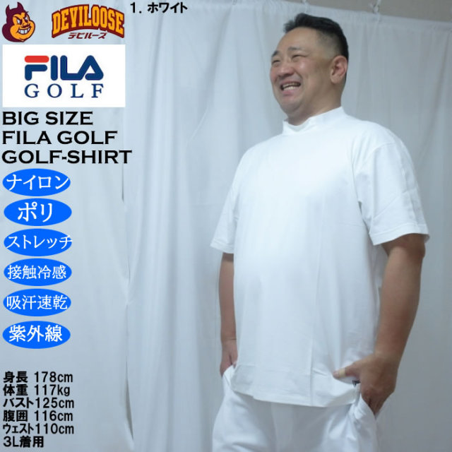 大きいサイズ メンズ FILA GOLF モックネック ドライ 半袖シャツ