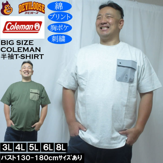 大きいサイズ メンズ Coleman ポケット付 半袖Tシャツ(メーカー取寄)綿 コットン 胸フラップポケット 刺繍 プリント コールマン 3L 4L 5L 6L 8L キングサイズ 大きい サイズ ブランド 服 おしゃれ カジュアル デビルーズ