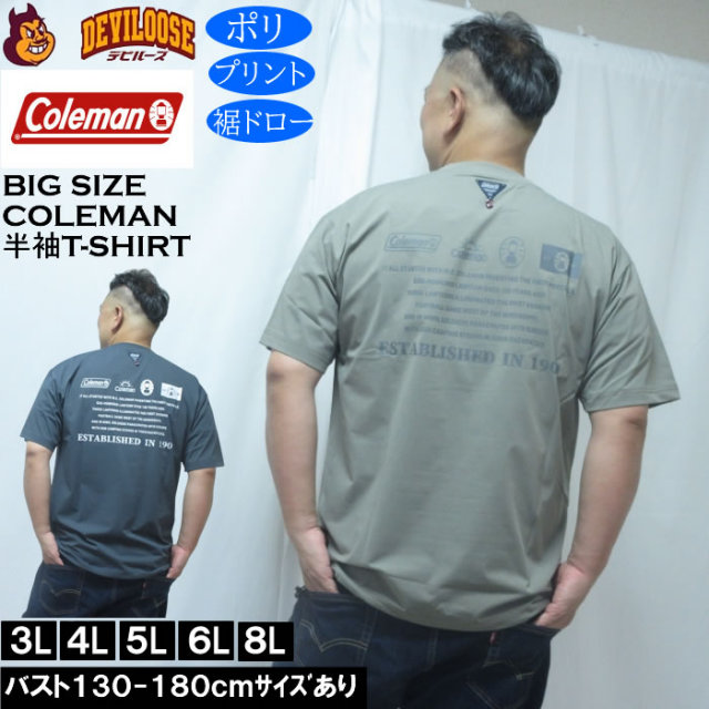 大きいサイズ メンズ Coleman 裾ドローコード 半袖Tシャツ(メーカー取寄)ポリ プリント コールマン 3L 4L 5L 6L 8L キングサイズ 大きい サイズ ブランド 服 おしゃれ カジュアル デビルーズ