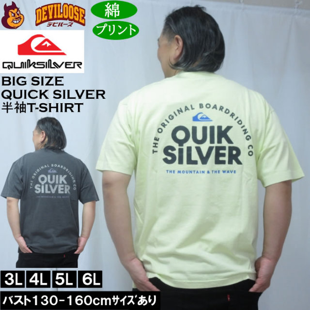 大きいサイズ メンズ Quiksilver PG FUNDAMENTAL RIDE 綿 コットン 半袖 Tシャツ（メーカー取寄）クイックシルバー 3L 4L 5L 6L キングサイズ 大きい サイズ ブランド 服 おしゃれ カジュアル デビルーズ
