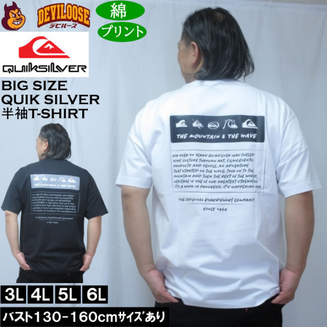 大きいサイズ メンズ Quiksilver BW HISTORY FRAME 綿 コットン 半袖Tシャツ（メーカー取寄）クイックシルバー 3L 4L 5L 6L キングサイズ 大きい サイズ ブランド 服 おしゃれ カジュアル デビルーズ