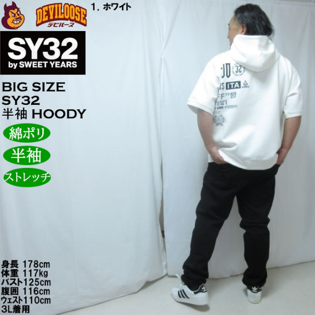 SY32 by SWEET YEARS パーカー ブラック/ホワイト　サイズM SY32 by SWEET YEARS（エスワイサーティトゥバイスィートイヤーズ