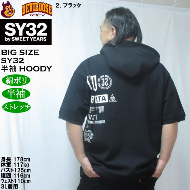 大きいサイズ メンズ SY32 by SWEET YEARS アクティブ 半袖 フルジップ