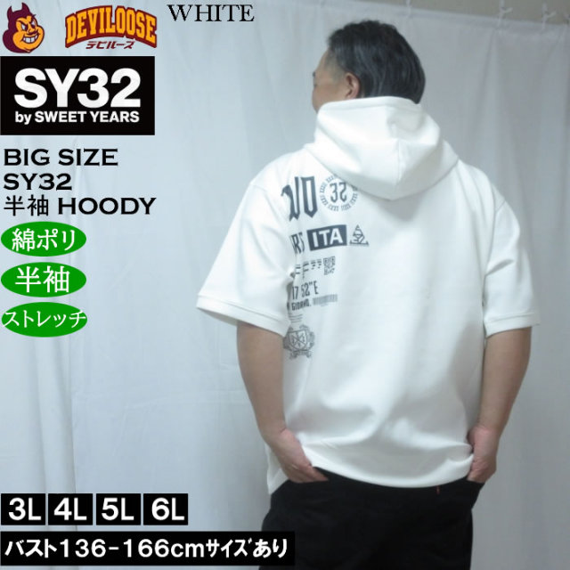 大きいサイズ メンズ SY32 by SWEET YEARS アクティブ 半袖 フルジップ