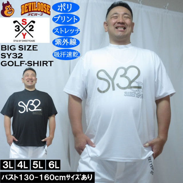 大きいサイズ メンズ SY32 by SWEET YEARS ビッグロゴ 半袖 モック
