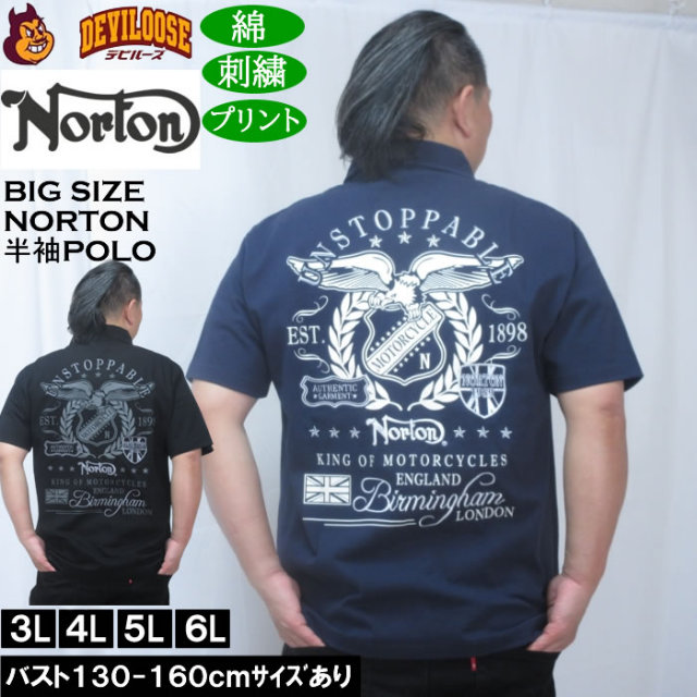 大きいサイズ メンズ Norton 半袖 ポロシャツ(メーカー取寄)コットン プリント 刺繍 ノートン 3L 4L 5L 6L キングサイズ 大きい サイズ ブランド 服 おしゃれ カジュアル デビルーズ