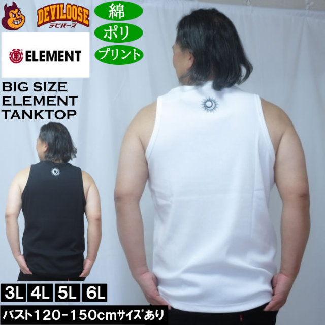 大きいサイズ メンズ ELEMENT ELMC MOON タンクトップ（メーカー取寄）綿 ポリ エレメント 3L 4L 5L 6L キングサイズ 大きい サイズ ブランド 服 おしゃれ カジュアル デビルーズ