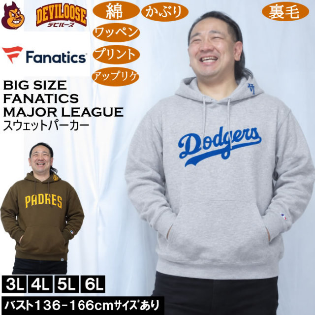 大きいサイズ メンズ Fanatics MLB 綿 コットン スタンダード ロゴ プルパーカー（メーカー取寄）裏毛 かぶり プリント アップリケ ワッペン ファナティクス 3L 4L 5L 6L キングサイズ 大きい サイズ ブランド 服 おしゃれ カジュアル デビルーズ