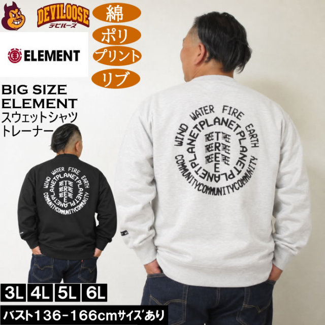 大きいサイズ メンズ ELEMENT W-KNIT DIGIT クルー スウェットシャツ（メーカー取寄）ポリ 綿 プリント リブ トレーナー エレメント 3L 4L 5L 6L キングサイズ 大きい サイズ ブランド 服 おしゃれ カジュアル デビルーズ
