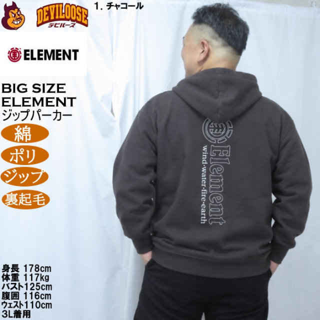 大きいサイズ メンズ ELEMENT LINE LOGO フル ジップ パーカー
