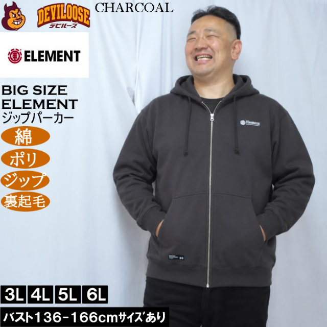 大きいサイズ メンズ ELEMENT LINE LOGO フル ジップ パーカー