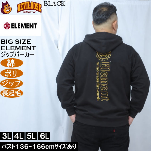 大きいサイズ メンズ ELEMENT LINE LOGO フル ジップ パーカー