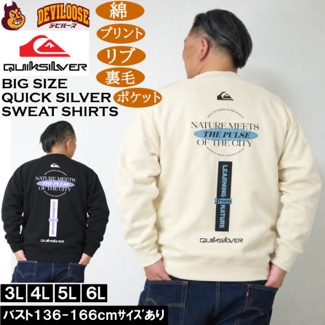 大きいサイズ メンズ Quiksilver QS-MEETS コットン 裏毛 クルースウェット トレーナー（メーカー取寄）クイックシルバー 3L 4L 5L 6L 綿 ポケット キングサイズ 大きい サイズ ブランド 服 おしゃれ カジュアル デビルーズ