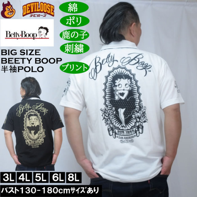 大きいサイズ メンズ BETTY BOOP 鹿の子刺繍&プリント 半袖ポロシャツ(メーカー取寄)ポリ 綿 鹿の子 ベティブープ 3L 4L 5L 6L 8L キングサイズ 大きい サイズ ブランド 服 おしゃれ カジュアル デビルーズ