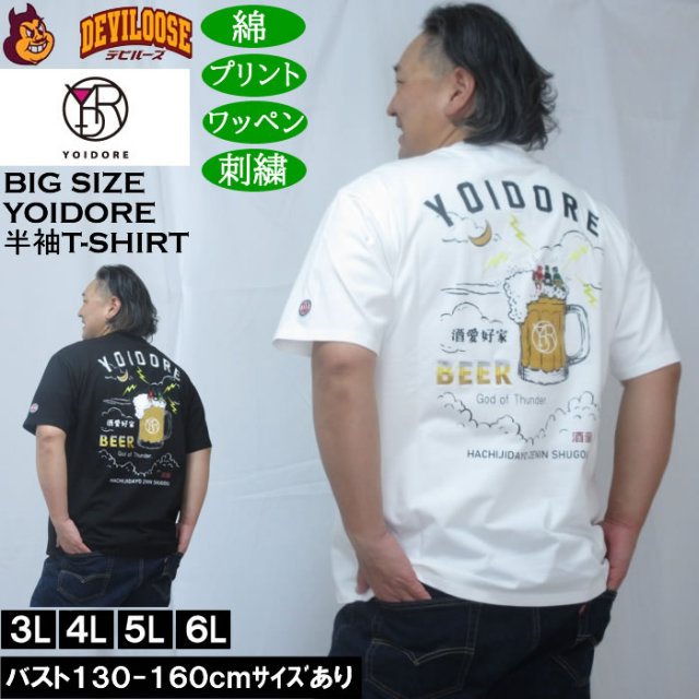 大きいサイズ メンズ YOIDORE KAMINARISAMA 半袖 Tシャツ(メーカー取寄)綿 コットン ヨイドレ 酔いどれ 3L 4L 5L 6L キングサイズ 大きい サイズ ブランド 服 おしゃれ カジュアル デビルーズ