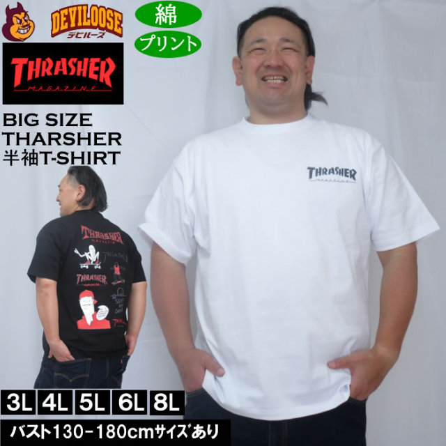 大きいサイズ メンズ THRASHER 半袖Tシャツ(メーカー取寄)綿 コットン スラッシャー 3L 4L 5L 6L 8L キングサイズ 大きい サイズ ブランド 服 おしゃれ カジュアル デビルーズ