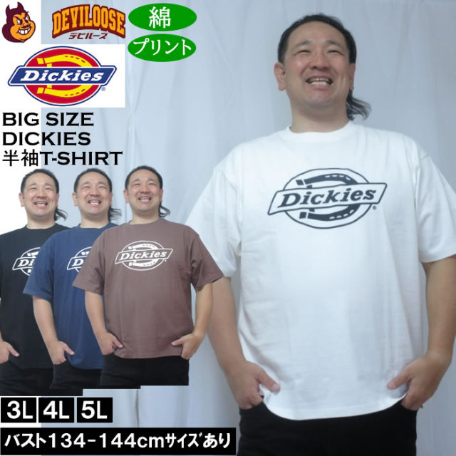 大きいサイズ メンズ DICKIES DICKIES テキストロゴ 半袖Tシャツ 綿 コットン（メーカー取寄）ディッキーズ 3L 4L 5L キングサイズ 大きい サイズ ブランド 服 おしゃれ カジュアル デビルーズ