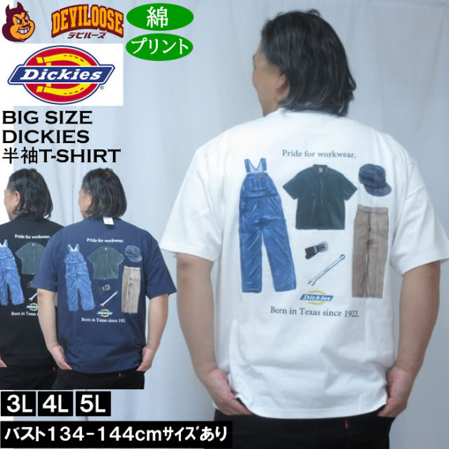 大きいサイズ メンズ DICKIES ハンドドローイング半袖Tシャツ 綿 コットン（メーカー取寄）ディッキーズ 3L 4L 5L キングサイズ 大きい サイズ ブランド 服 おしゃれ カジュアル デビルーズ