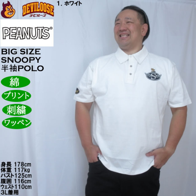 大きいサイズ メンズ FLAGSTAFF×PEANUTS スヌーピー コラボ 半袖