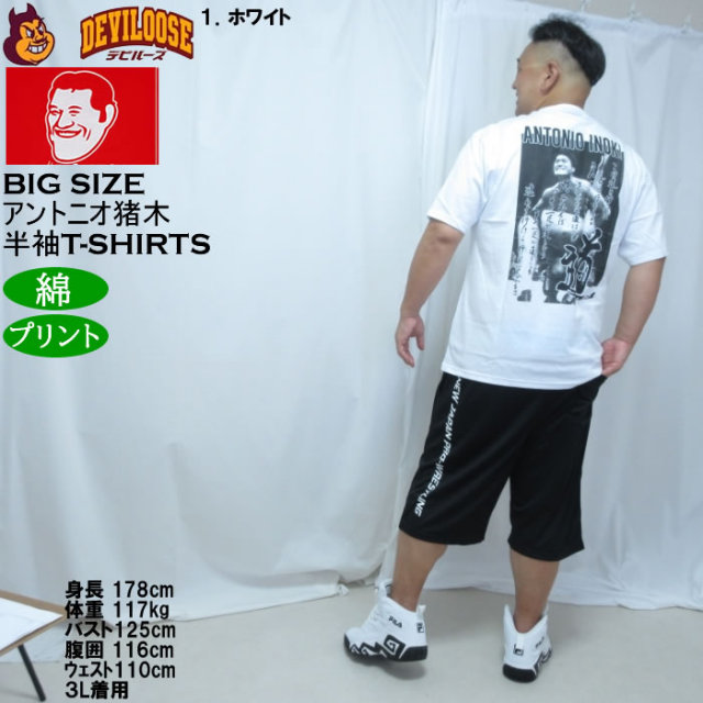 大きいサイズ メンズ INOKI ISM アントニオ猪木 コットン 半袖 Tシャツ