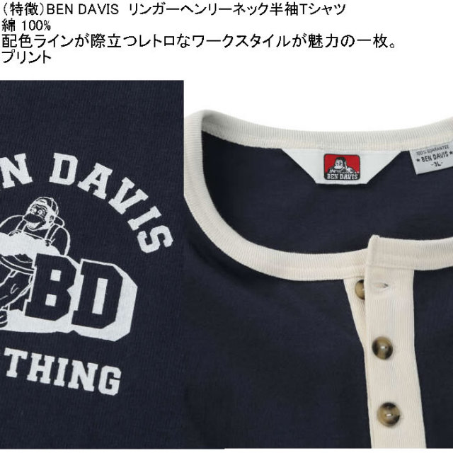 大きいサイズ メンズ BEN DAVIS リンガー ヘンリーネック 半袖 Tシャツ