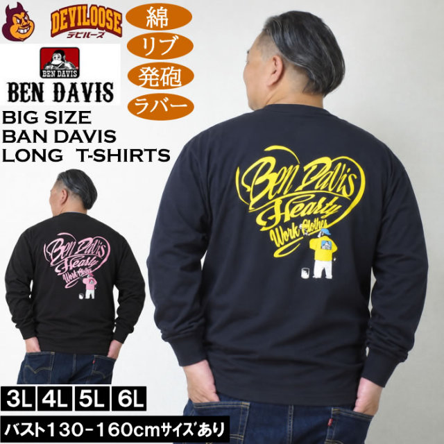 大きいサイズ メンズ BEN DAVIS ハートスクリプトロゴ 長袖 Tシャツ（メーカー取寄） 綿 発砲 ラバー ベン・デービス ベンデイビス 3L 4L 5L 6L  キングサイズ 大きい サイズ ブランド 服 おしゃれ カジュアル デビルーズ