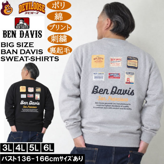 大きいサイズ メンズ BEN DAVIS ラベルロゴ クルーネック スウェット トレーナー（メーカー取寄）綿 ポリ プリント 刺繍 裏起毛 ベン・デービス ベンデイビス 3L 4L 5L 6L キングサイズ 大きい サイズ ブランド 服 おしゃれ カジュアル デビルーズ
