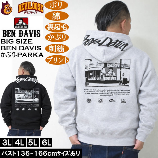 大きいサイズ メンズ BEN DAVIS バックフード プリント プルパーカー（メーカー取寄）綿 ポリ 刺繍 裏起毛 かぶり ベン・デービス ベンデイビス 3L 4L 5L 6L キングサイズ 大きい サイズ ブランド 服 おしゃれ カジュアル デビルーズ