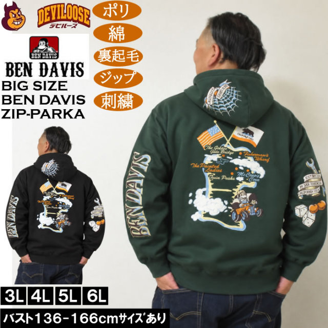 大きいサイズ メンズ BEN DAVIS スーベニア フルジップ パーカー（メーカー取寄）綿 ポリ 裏起毛 刺繍 ベン・デービス ベンデイビス 3L 4L 5L 6L キングサイズ 大きい サイズ ブランド 服 おしゃれ カジュアル デビルーズ