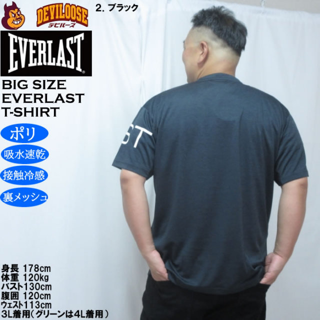 大きいサイズ メンズ EVERLAST カチオンDRY半袖Tシャツ（メーカー取寄