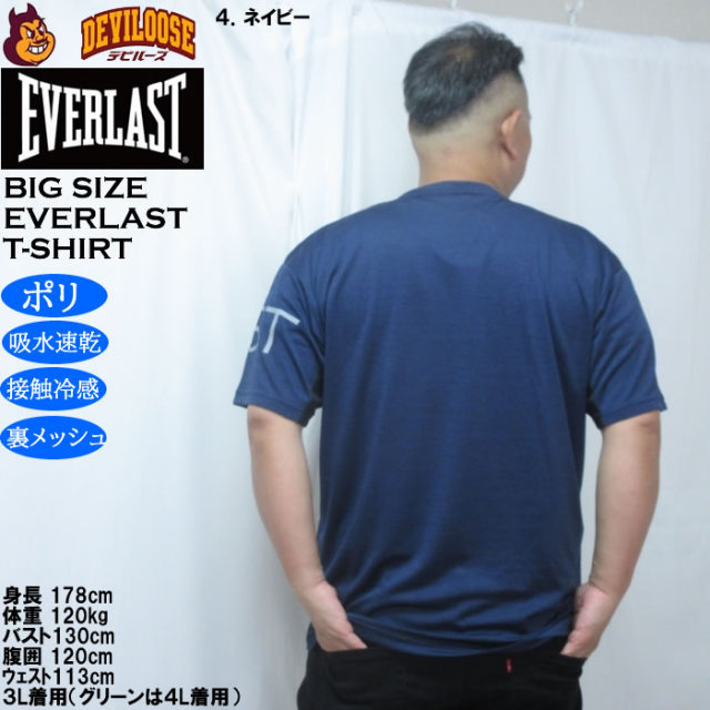大きいサイズ メンズ EVERLAST カチオンDRY半袖Tシャツ（メーカー取寄