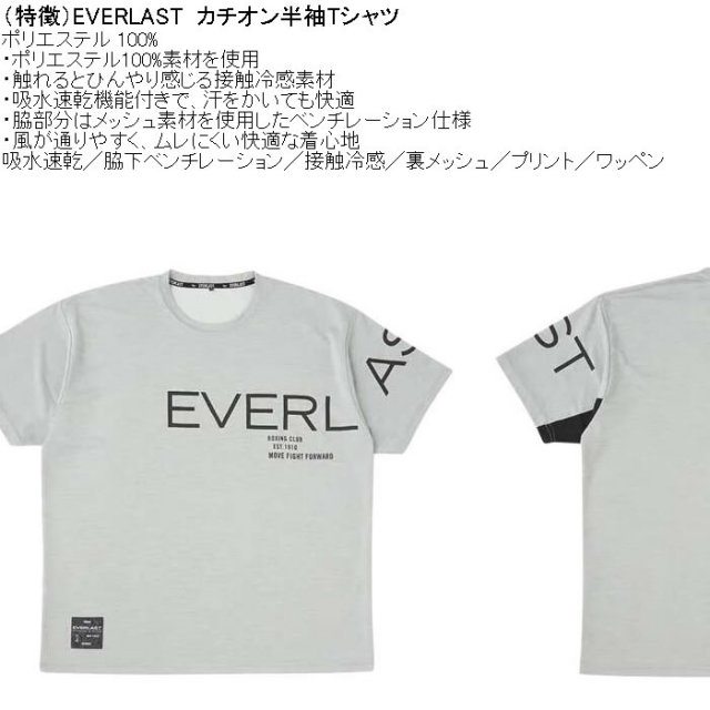 大きいサイズ メンズ EVERLAST カチオンDRY半袖Tシャツ（メーカー取寄