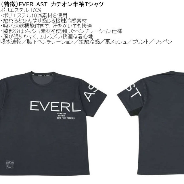 大きいサイズ メンズ EVERLAST カチオンDRY半袖Tシャツ（メーカー取寄