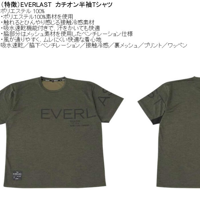 大きいサイズ メンズ EVERLAST カチオンDRY半袖Tシャツ（メーカー取寄