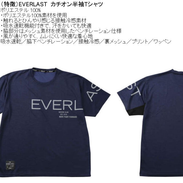 大きいサイズ メンズ EVERLAST カチオンDRY半袖Tシャツ（メーカー取寄