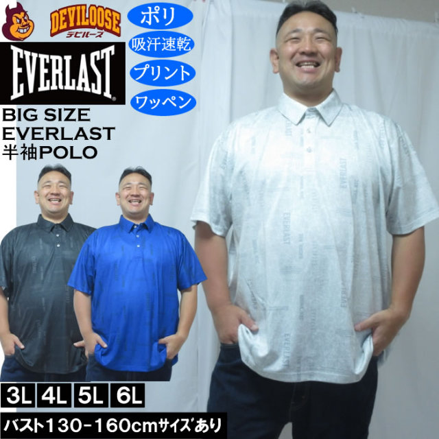大きいサイズ メンズ EVERLAST 総柄 プリント ドライ 半袖ポロシャツ（メーカー取寄）エバーラスト 3L 4L 5L 6L 吸水速乾  キングサイズ 大きい サイズ ブランド 服 おしゃれ カジュアル デビルーズ