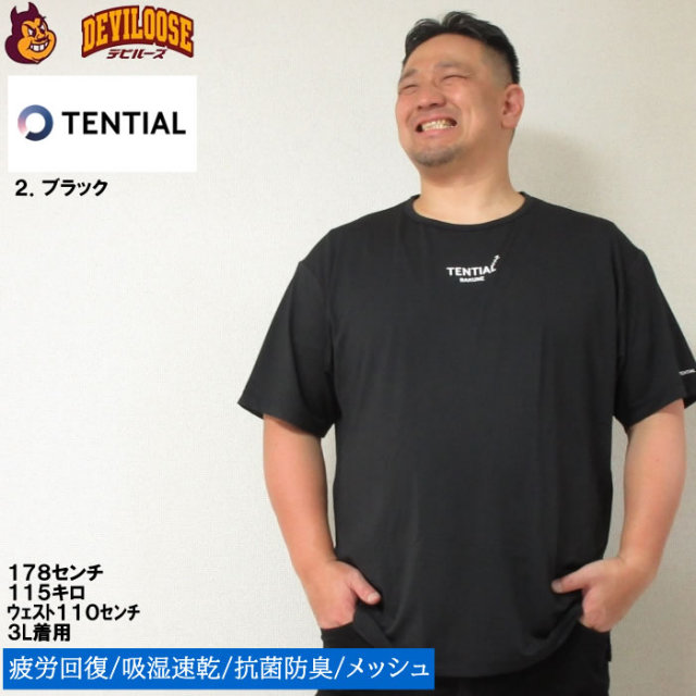 TENTIAL BAKUNEDRY パジャマ半袖シャツ 12794210-15.jpg?t=20240505142744