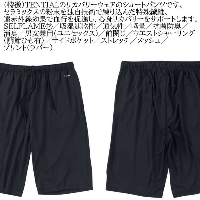 TENTIAL BAKUNE メッシュ 上下 Lサイズ テンシャル バクネ TENTIAL