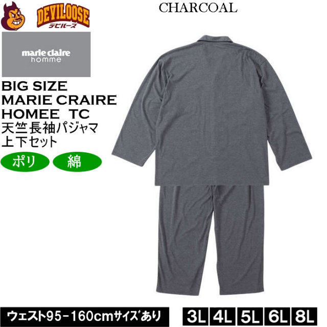 黒 長袖パジャマ Fサイズ marie claire homme(マリクレールオム)】ツイルチェック長袖パジャマ 大きい [ [マリクレールオム] パジャマセット 大きいサイズ 快適綿アムンゼンチェック長袖パジャマ メンズ