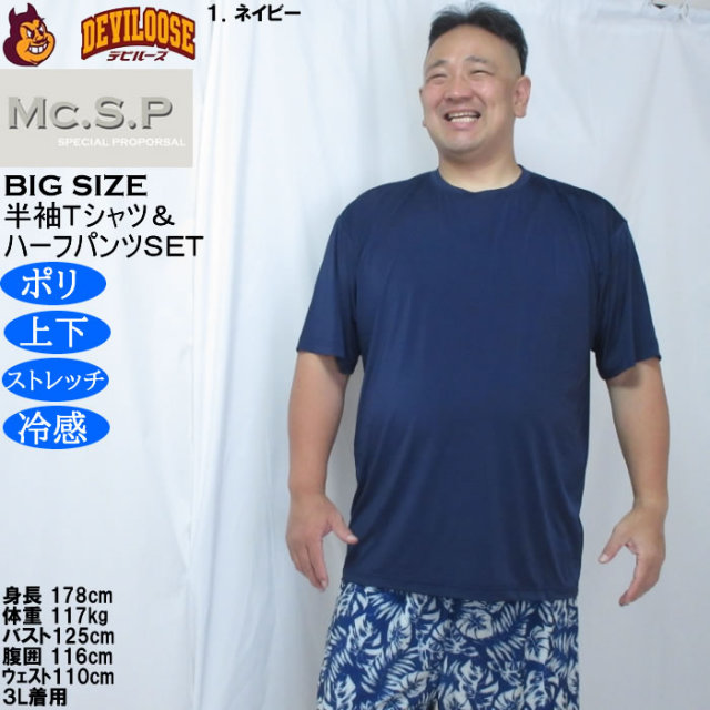 大きいサイズ メンズ Mc.S.P 冷感 ベア天竺 半袖Tシャツ リーフ柄